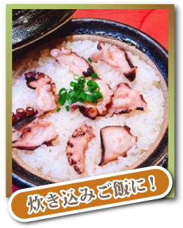 炊き込みご飯に！